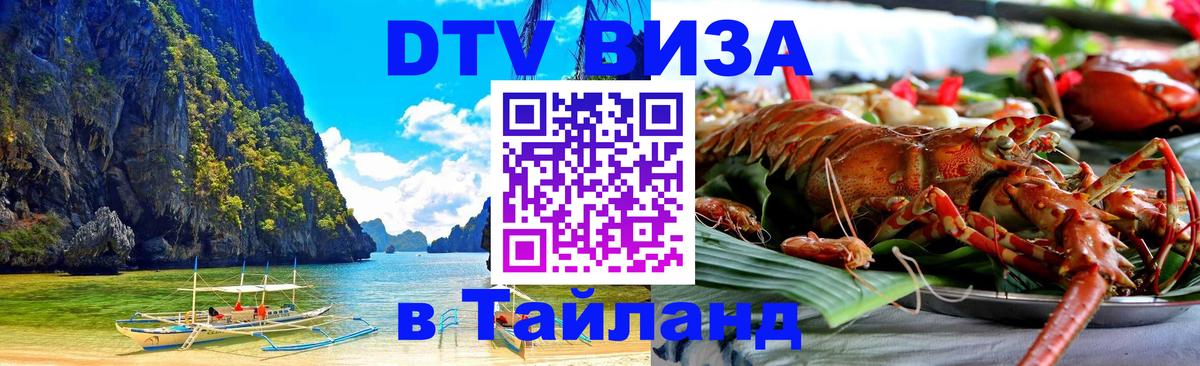 Сколько стоит DTV виза — актуальные цены, оформление даже без документов - Эр-Рияд  05.10.2025 